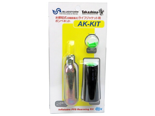 子供用 ライフジャケット ボンベキット 水感知式 自動膨脹式 AK-KIT 11g炭酸ガスボンベ カートリッジ ロックピン TK-2003B対応 釣り