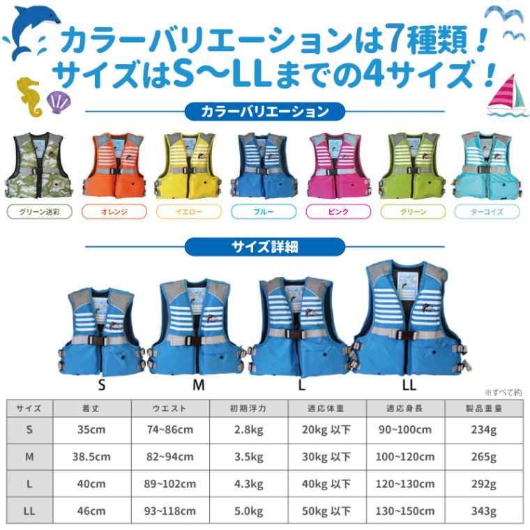 ライフジャケット 子供 フローティングベスト ジュニア キッズ FV-6116n S M L LL  救命胴衣  釣り 川遊び 水遊び 海水浴 キャンプ アウトドア マリンレジャー 笛付 ファインジャパン【当日～翌営業日出荷】