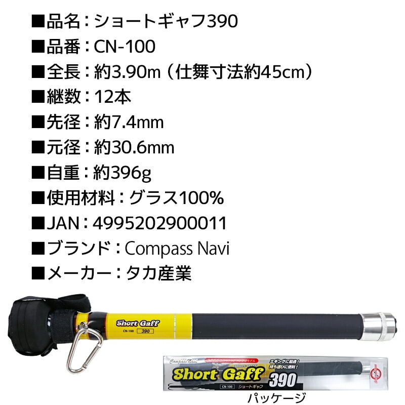 Amazon.co.jp: 玉の柄 小継 5.9メートル 仕舞約70cm 網 カーボン