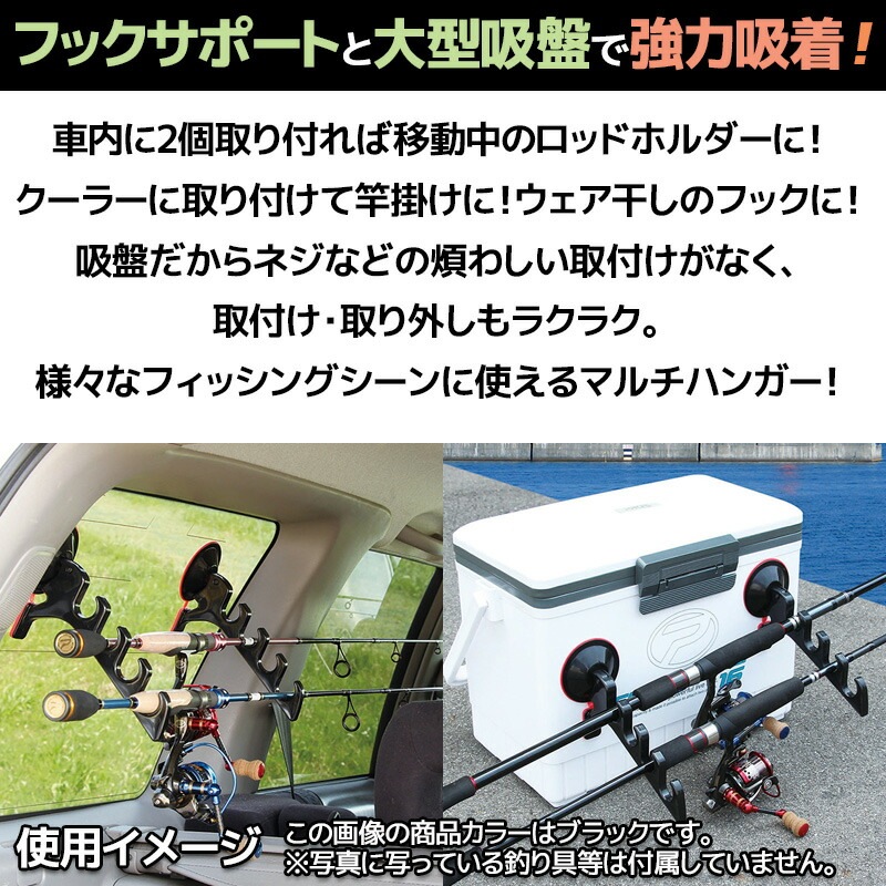 ピタッとマルチハンガー ロッドホルダー 釣り PX825K 4連フック プロックス 竿掛け ロッド収納 竿立て