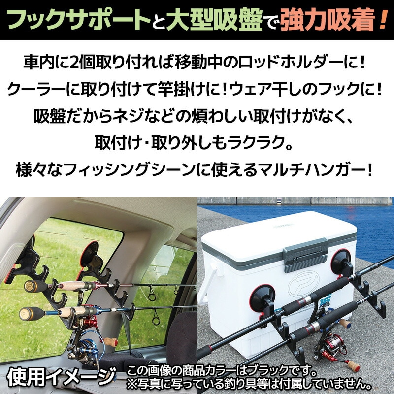 ピタッとマルチハンガー ロッドホルダー 釣り PX825K 4連フック プロックス 竿掛け ロッド収納 竿立て