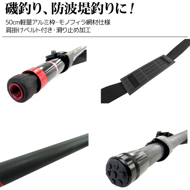 SCOOP磯玉網セット アルミ枠50cm 磯釣り 防波堤釣りに FIVE STAR 釣り