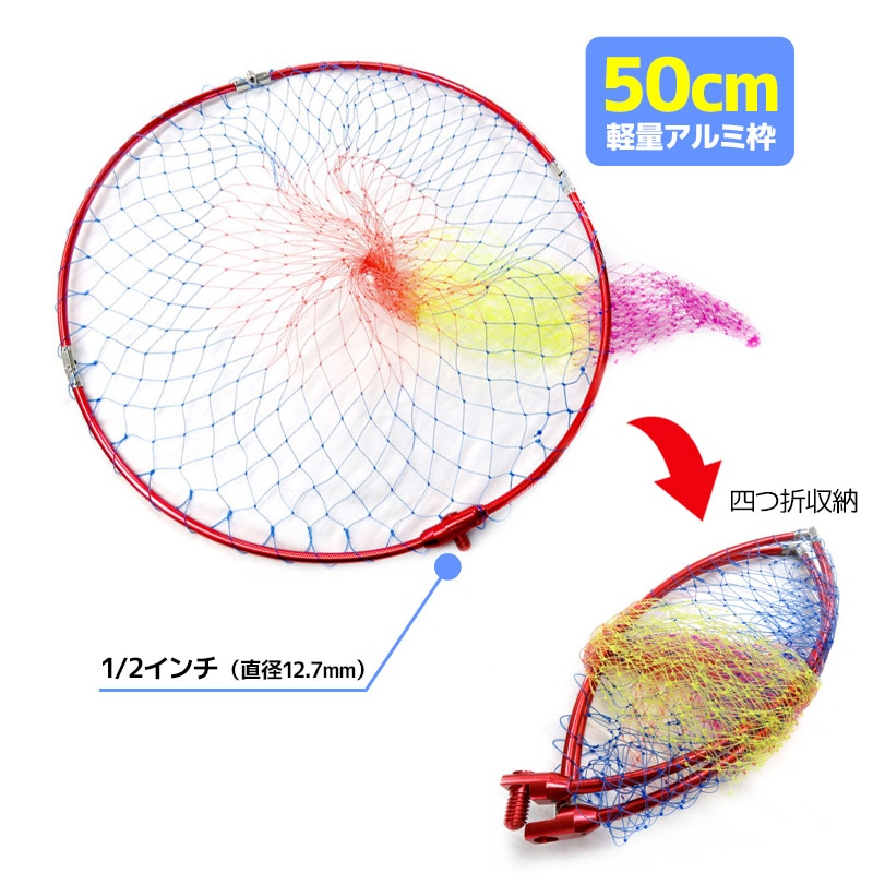 クリアランス価格 SCOOP磯玉網セット アルミ枠50cm 磯釣り 防波堤釣り