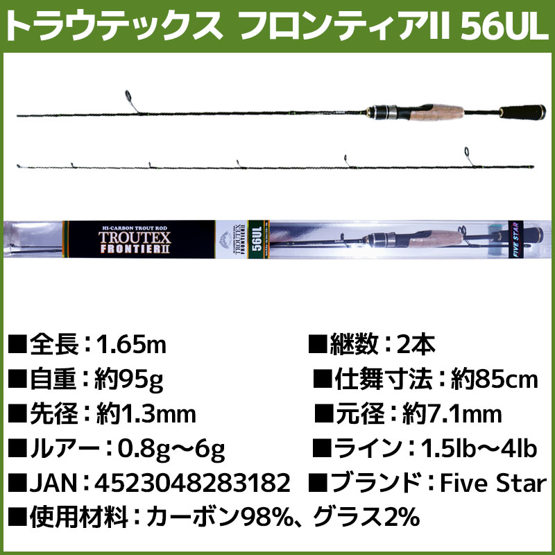 釣り竿 ハイカーボン トラウトロッド トラウテックス