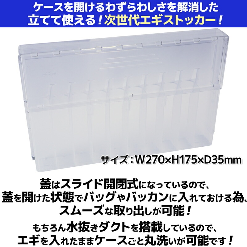 バーチカルエギストッカー クリア VW-ES2052 270x175x35mm VERSUS WAVE 明邦化学工業 釣り具 フィッシング