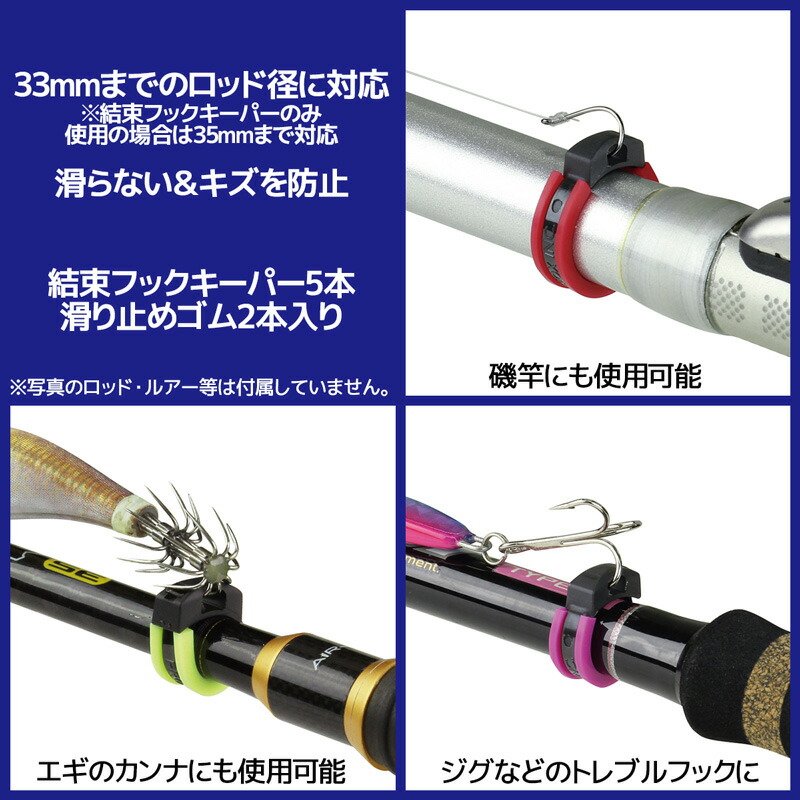 結束フックキーパー 滑り止めゴム付 釣り PX9941 PROX フィッシング用品