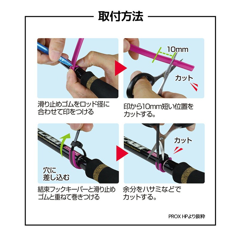 結束フックキーパー 滑り止めゴム付 釣り PX9941 PROX フィッシング用品