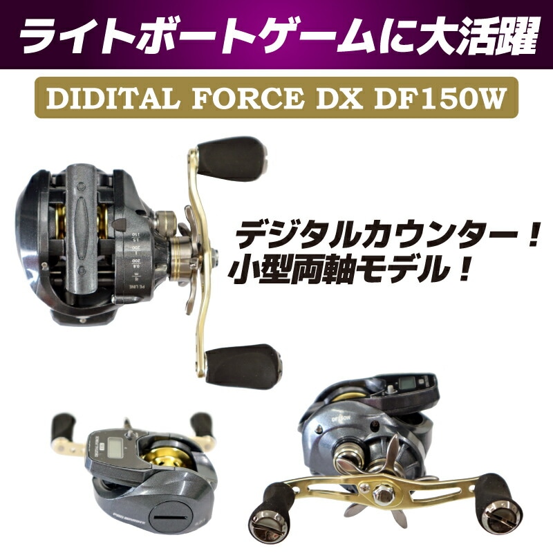 Amazon | PRO MARINE デジタルフォースDX 150p | PRO MARINE