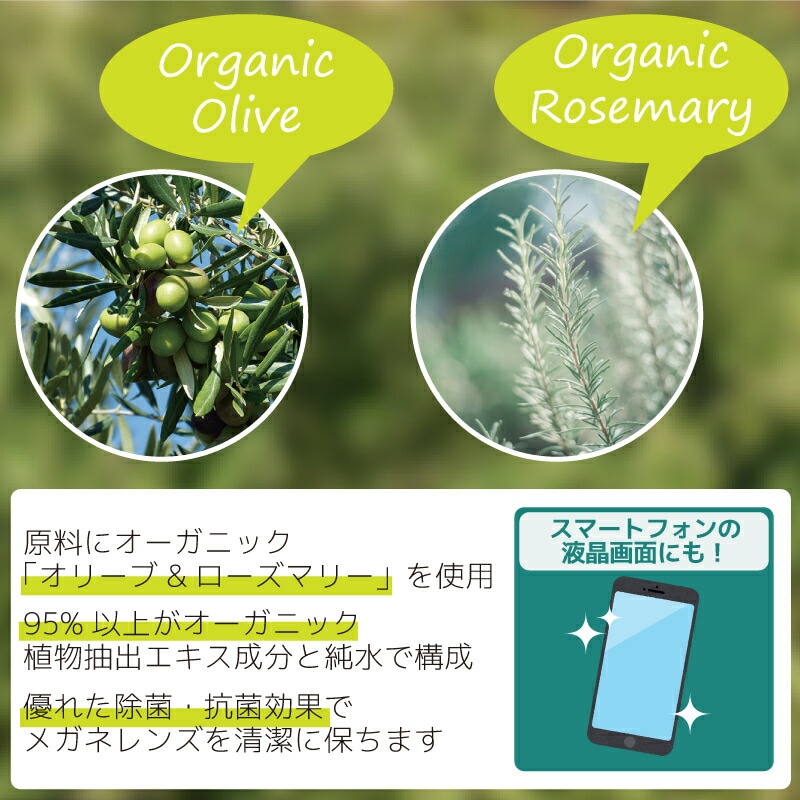 メガネ レンズクリーナー QEL オーガニックレンズクリーナー 無香料 30ml スプレータイプ 01361