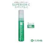 メガネ レンズクリーナー パール スペリアル-C Sサイズ 16ml 携帯用スプレータイプ 01076