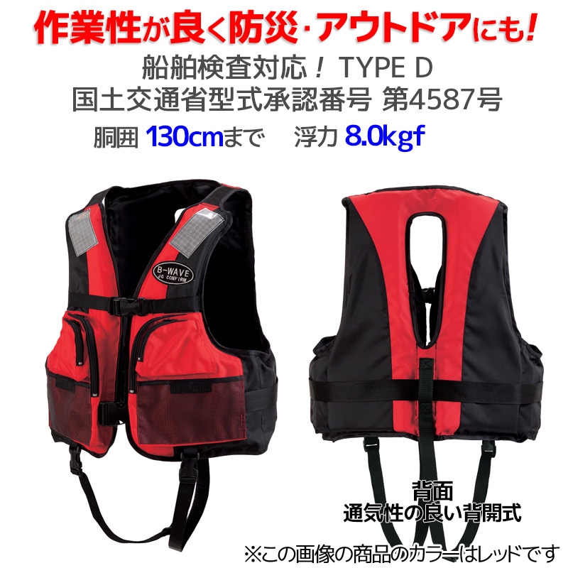 ライフジャケット フィッシング用ライフジャケット BW-2003型