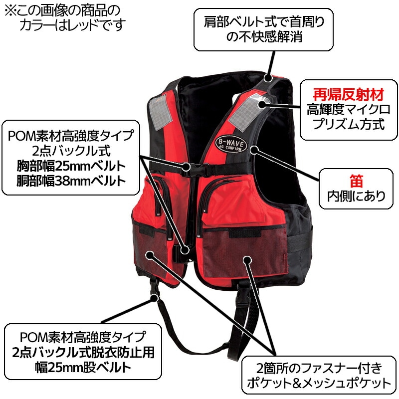 ライフジャケット フィッシング用 フローティングベスト BW-2003型