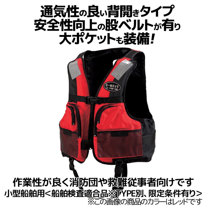 ライフジャケット フィッシング用 フローティングベスト BW-2003型 釣り 船検対応 新基準品 国交省認定 タイプD 検定品 桜マーク付 小型船舶用救命胴衣 背開き 股ベルト付 オーシャンライフ 津波対策