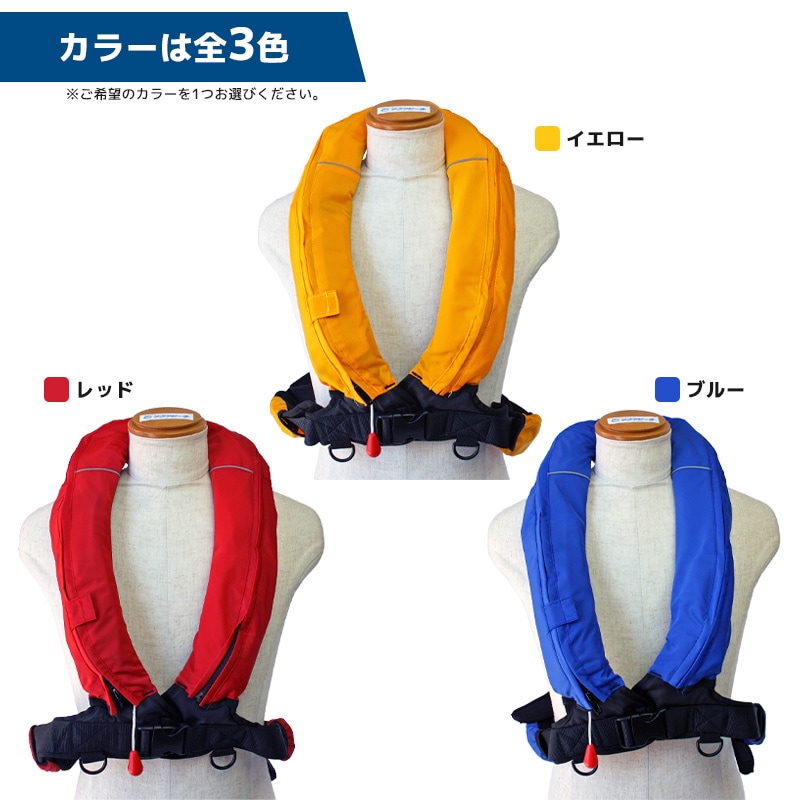 ライフジャケット 桜マーク付 自動膨張式 RE-5型 釣り タイプA T字型固定式 国交省認定品 検定品 オーシャンライフ 津波対策