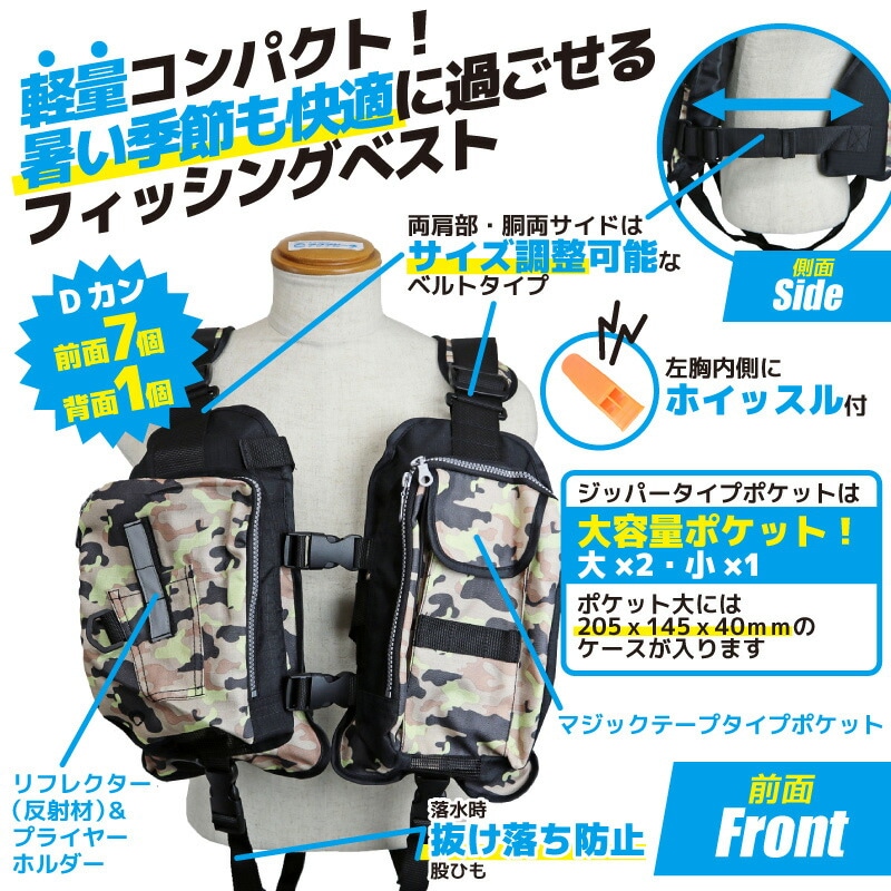 ライフジャケット ゲームフローティングベスト 釣り ベストタイプ FV-6105 浮力材脱着式 股ひも付 ショア釣り用 ポケット多数 ファインジャパン フィッシング【取寄せ商品】