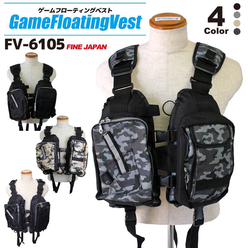 ライフジャケット ゲームフローティングベスト 釣り ベストタイプ FV-6105 浮力材脱着式 股ひも付 ショア釣り用 ポケット多数 ファインジャパン フィッシング【取寄せ商品】