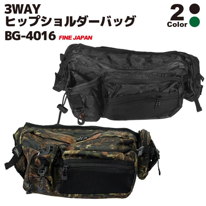 3WAYヒップショルダーバッグ BG-4016 ウエストバッグ 釣り フィッシング ファインジャパン クリアランス価格