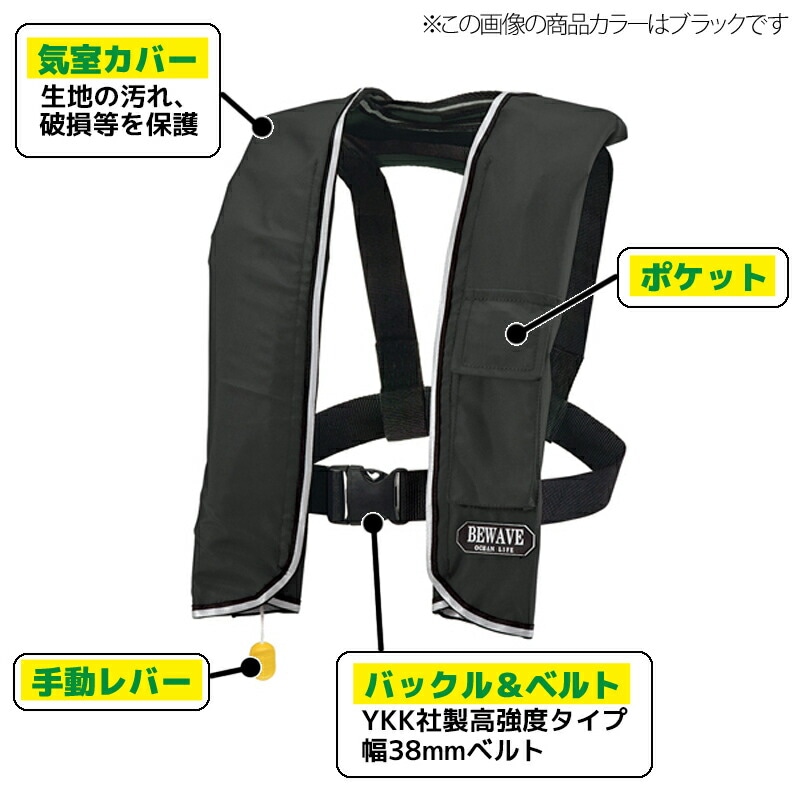 ライフジャケット 桜マーク付 手動膨張式 肩掛式 オーシャンLG-3型