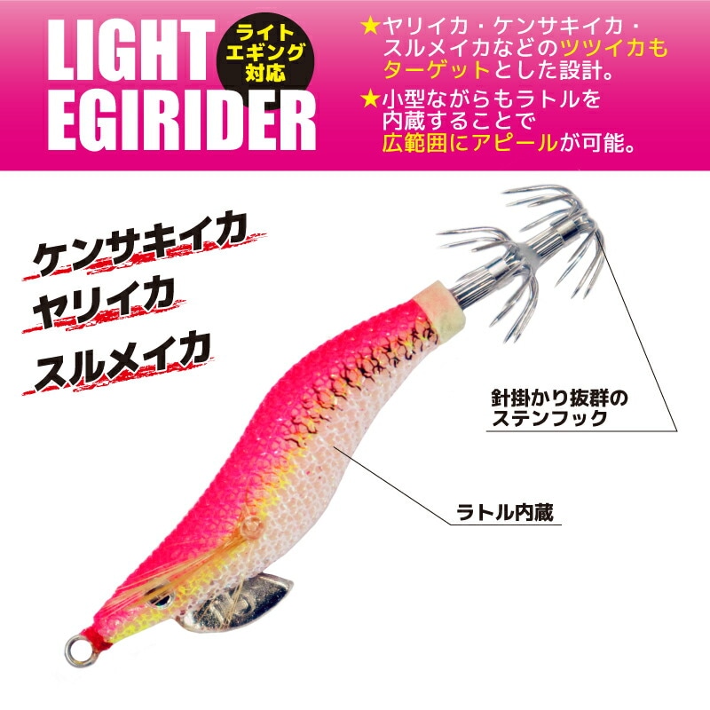 エギング ライトエギライダー 1.5号 4g 5色セット KMY-1533 LIGHT EGIRIDER ALIVE アライブ 釣り