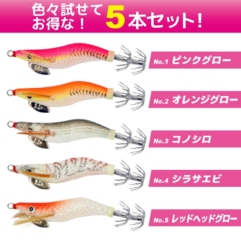 エギング ライトエギライダー 1.5号 4g 5色セット KMY-1533 LIGHT EGIRIDER ALIVE アライブ 釣り