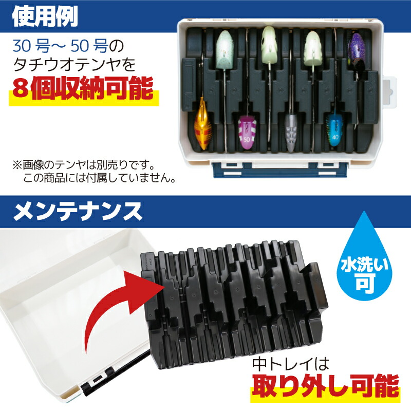 タチウオテンヤケースL 255×190×60mm 3020サイズ 明邦化学工業 釣り具