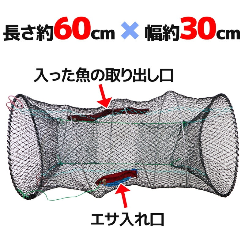 スプリングカゴ KG104 60×30cm 釣り 漁具 仕掛け アナゴ ウナギ エビ カニ 魚獲り 魚捕り かご 網 捕獲 罠 魚取り 折りたたみ コンパクト 海 川 池 漁業 釣具 ツール 便利