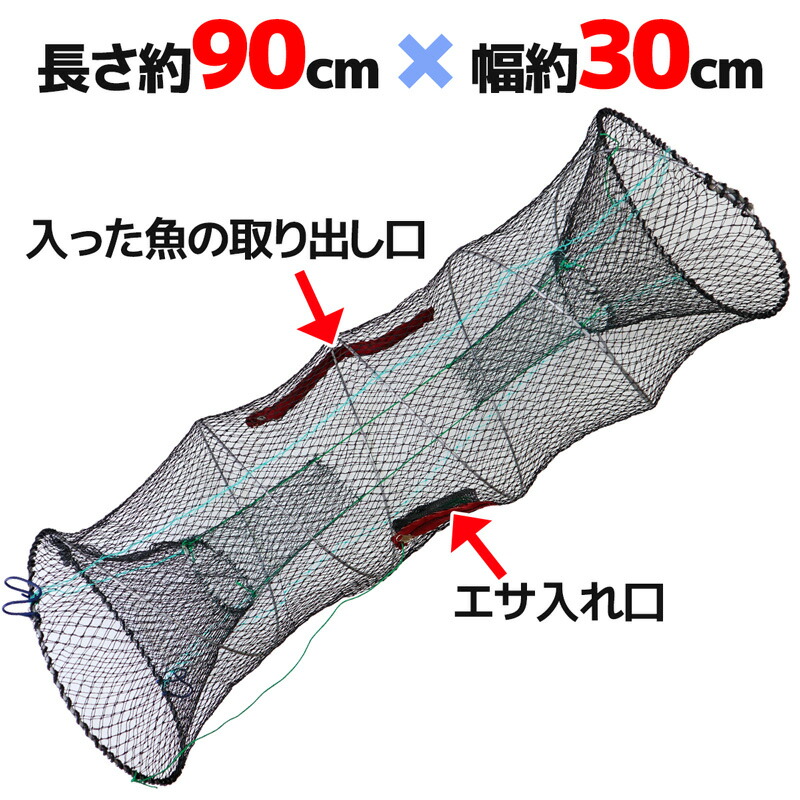 漁具仕掛け スプリングカゴ KG105 90×30cm 釣り 漁具 仕掛け 釣り