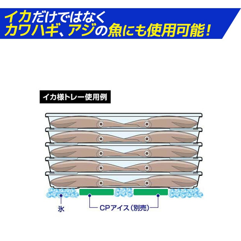 ダイワ イカ様トレー AL 3枚セット Mサイズ 485×240×50.5mm アルミ