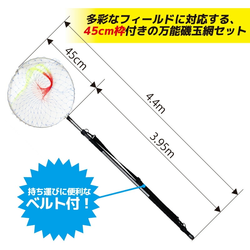 玉網 ブルーベイ磯玉セット 450 釣り プロマリン 45cm アルミ枠 網付 