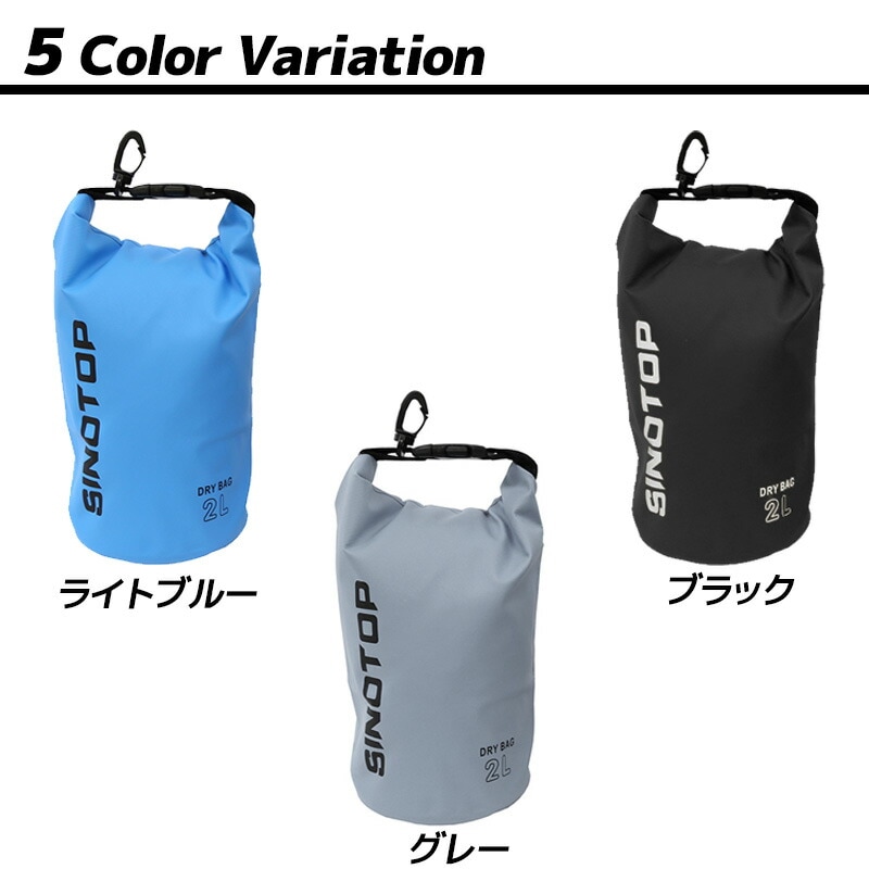 ドライバッグ 2L 釣り タカ産業  S-69 防水バッグ ウォータープルーフバッグ アウトドア マリンレジャー 海水浴に便利