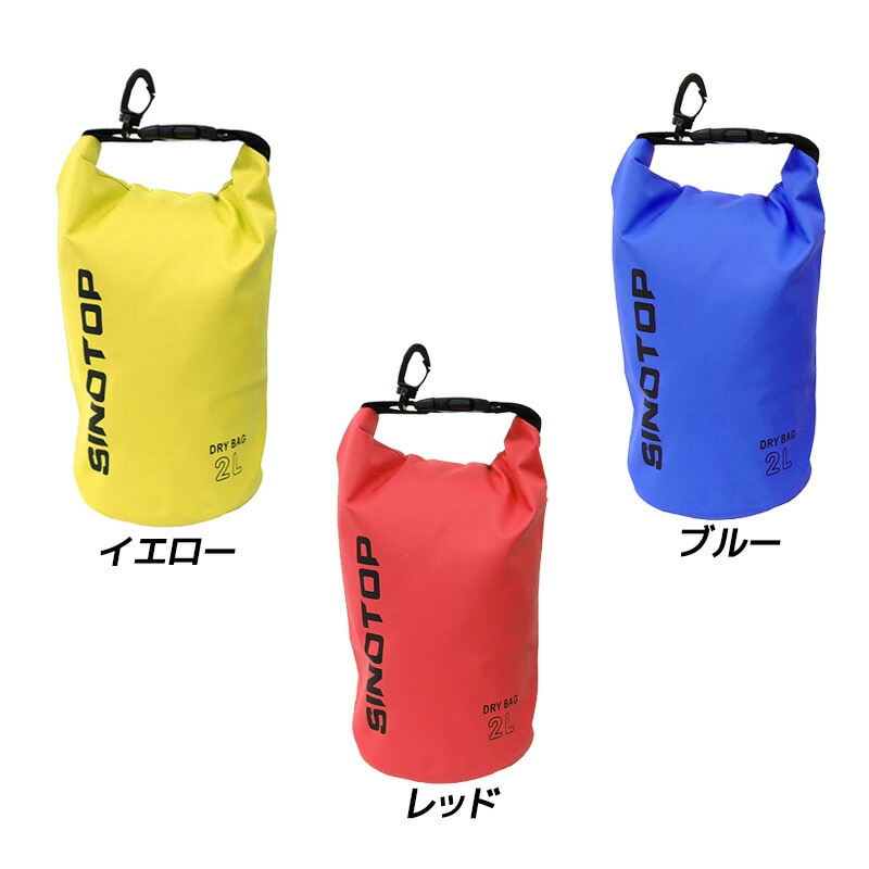 ドライバッグ 2L 釣り タカ産業  S-69 防水バッグ ウォータープルーフバッグ アウトドア マリンレジャー 海水浴に便利
