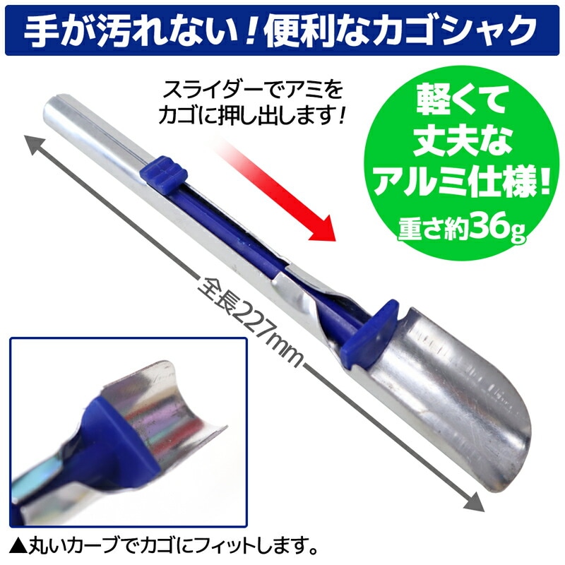 カゴシャク 中 全長22.5cm スプーン幅3cm 釣り用品 釣り フィッシング KG114m ALIVE アライブ