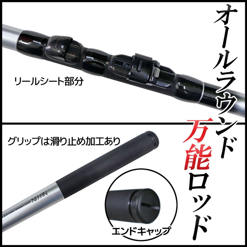 釣り竿 万能ロッド オールスターEX 磯 1.5号 450 釣り サビキ釣り ウキ釣り 宇崎日新