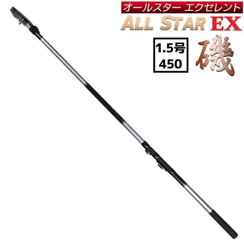 釣り竿 万能ロッド オールスターEX 磯 1.5号 450 釣り サビキ釣り ウキ釣り 宇崎日新
