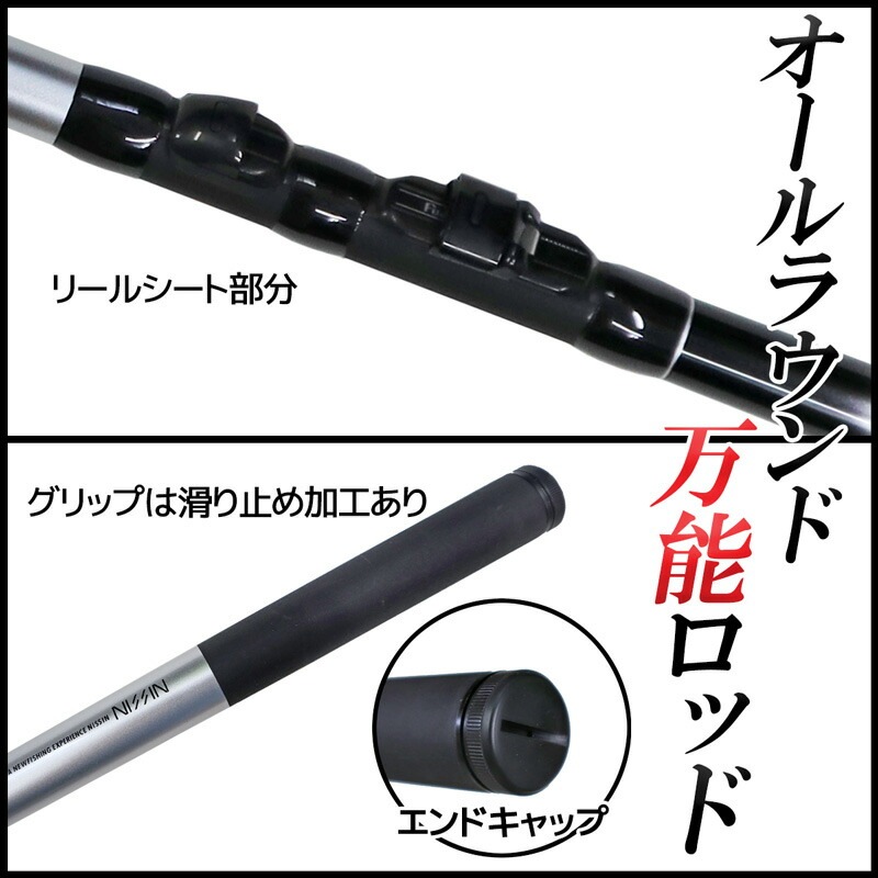 釣り竿 万能ロッド オールスターEX 磯 3号 450 釣り サビキ釣り ウキ釣り 宇崎日新