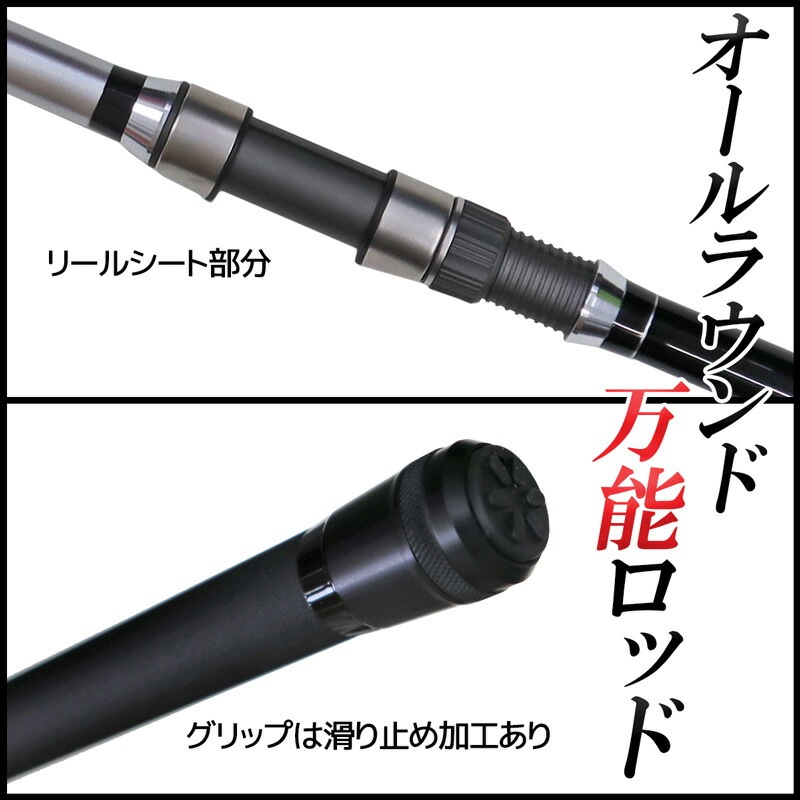 釣り竿 万能ロッド オールスターEX 磯 4号 遠投 450 釣り 遠投サビキ