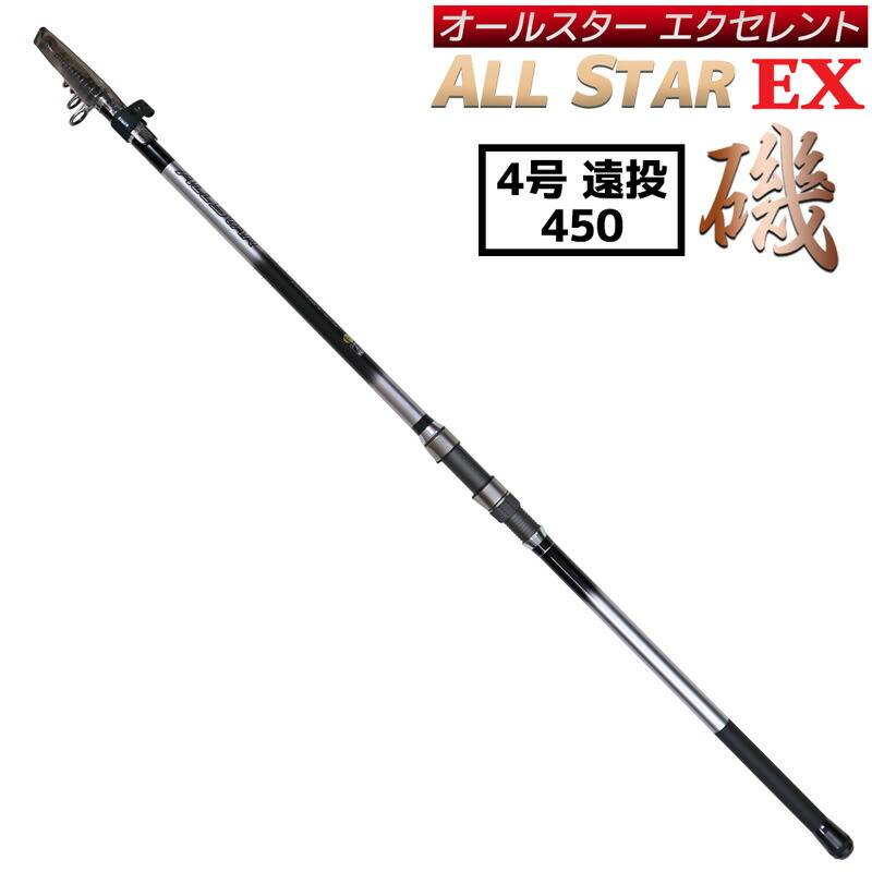 釣り竿 万能ロッド オールスターEX 磯 4号 遠投 450 釣り 遠投サビキ釣り カゴ釣り ウキ釣り 宇崎日新