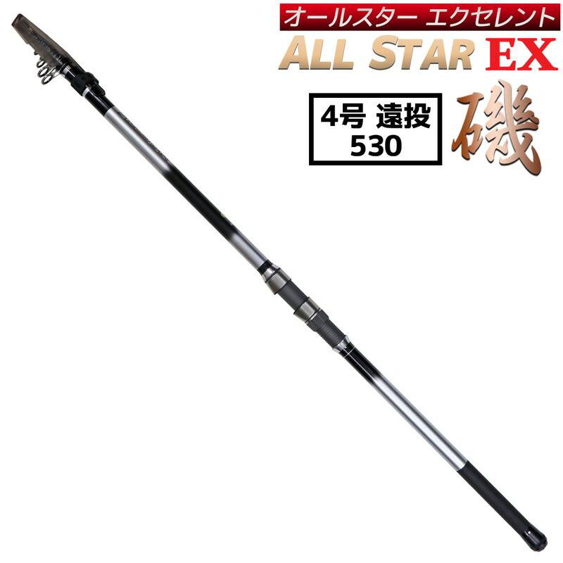 釣り竿 万能ロッド オールスターEX 磯 4号 遠投 530 釣り 遠投サビキ釣り カゴ釣り ウキ釣り 宇崎日新