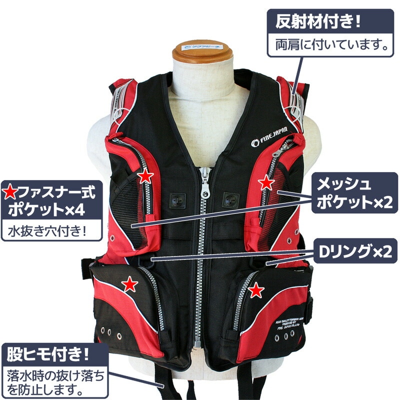 ライフジャケット フローティングベスト 釣り ベストタイプ FV-6019 セーフティーフローティングベスト 浮力材脱着式 股ひも付 ホイッスル付 ファインジャパン フィッシング 救命胴衣【取り寄せ商品】