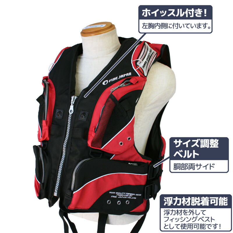 ライフジャケット フローティングベスト 釣り ベストタイプ FV-6019 セーフティーフローティングベスト 浮力材脱着式 股ひも付 ホイッスル付 ファインジャパン フィッシング 救命胴衣【取り寄せ商品】