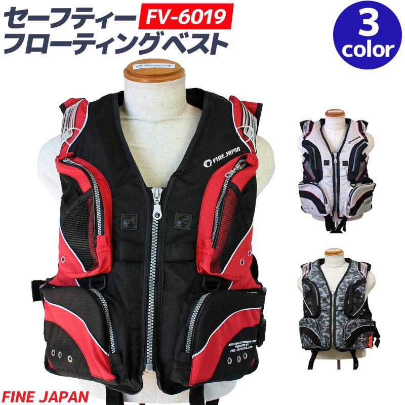 ライフジャケット フローティングベスト 釣り ベストタイプ FV-6019 セーフティーフローティングベスト 浮力材脱着式 股ひも付 ホイッスル付 ファインジャパン フィッシング 救命胴衣【取り寄せ商品】