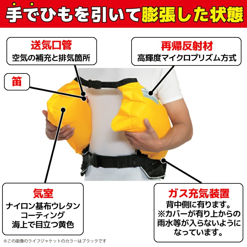 ライフジャケット 桜マーク付 自動膨張式 ベルト式 釣り オーシャン WR-3型 タイプA 国交省認定品 検定品 アクアビーチセール 津波対策