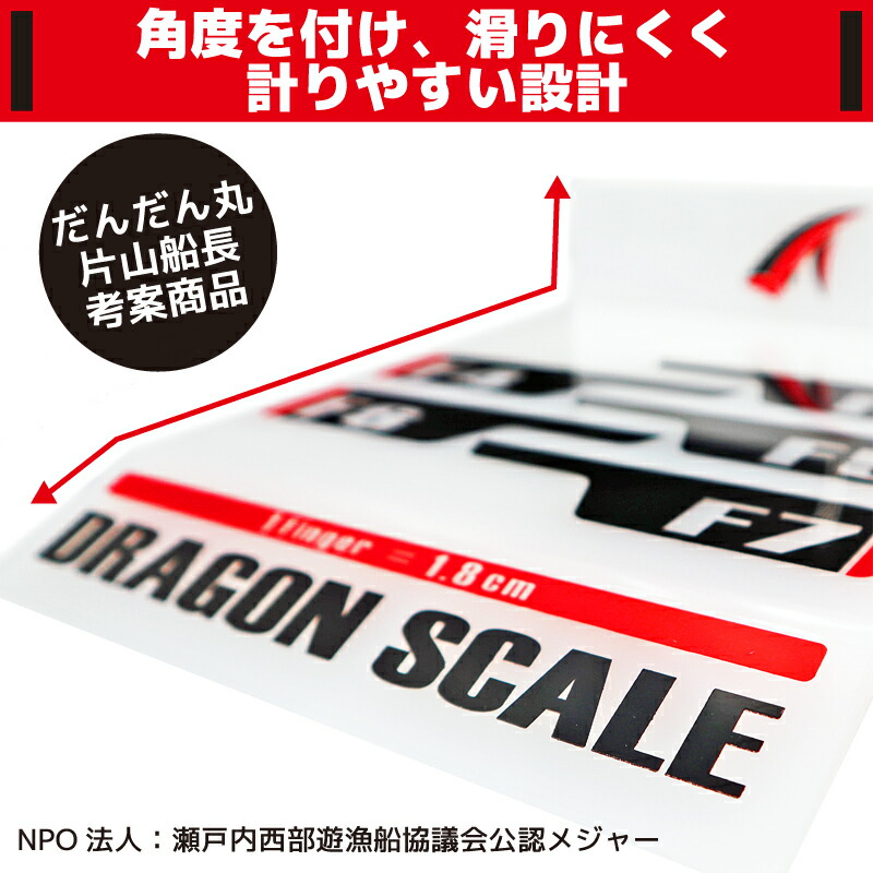 タチウオ専用メジャー ドラゴン スケール 釣り F3からF7.5まで計測可 タカ産業 V-149 フィッシング