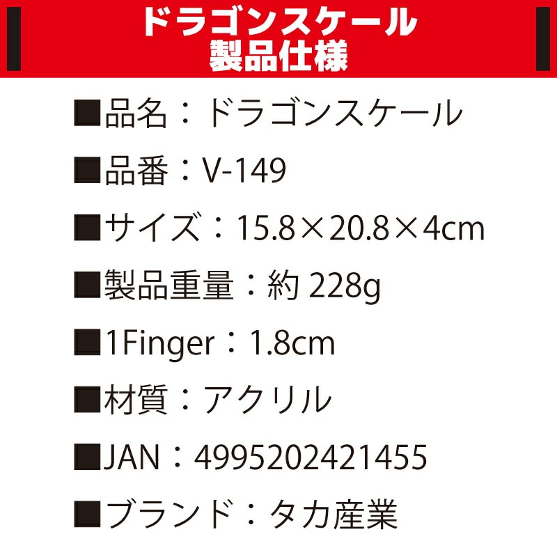 タチウオ専用メジャー ドラゴン スケール 釣り F3からF7.5まで計測可 タカ産業 V-149 フィッシング