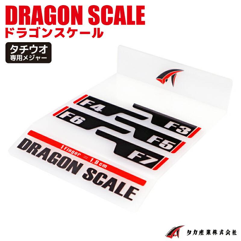 タチウオ専用メジャー ドラゴン スケール 釣り F3からF7.5まで計測可 タカ産業 V-149 フィッシング