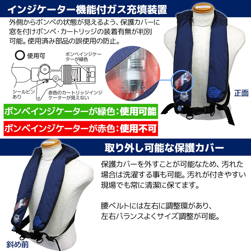 ライフジャケット 自動膨張式作業用救命衣 FN-70S HAYABUSA 小型船舶用救命胴衣 肩掛式 藤倉航装 国交省認定品 タイプA 検定品 桜マーク付 取り寄せ商品