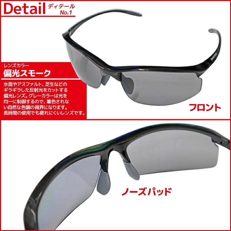 偏光サングラス 釣り メンズ 軽量 UVカット スワンズ 偏光レンズモデル エアレス ムーブ SAMV-0051 PBK ケース+メガネ拭き付き フィッシング SWANS