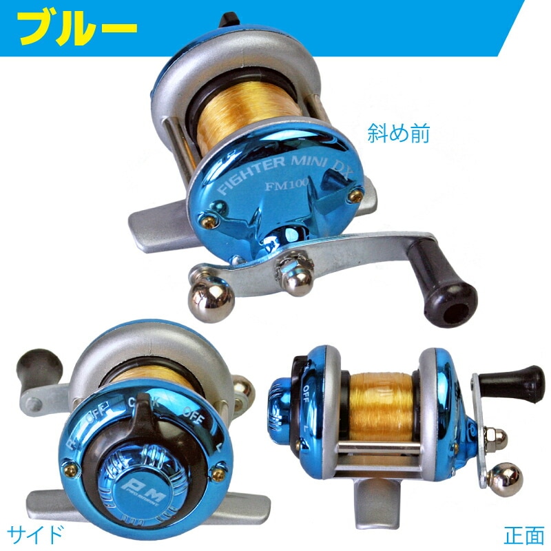 リール ファイターミニDX 2号約80m糸付 左右兼用 釣り テトラ釣り
