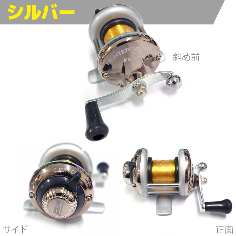 リール ファイターミニDX 2号約80m糸付 左右兼用 釣り テトラ釣り ワカサギ釣り 初心者向け フィッシング