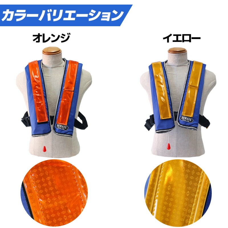 ライフジャケット 桜マーク付 自動膨張式 作業用救命衣 反射材付 LG-1